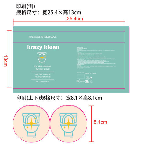 马桶清洁剂印刷纸筒