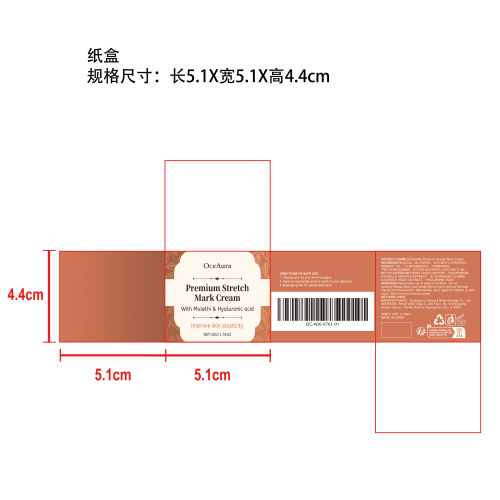 妊娠纹舒缓霜纸盒