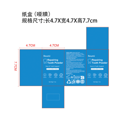 清洁牙粉纸盒(哑膜)