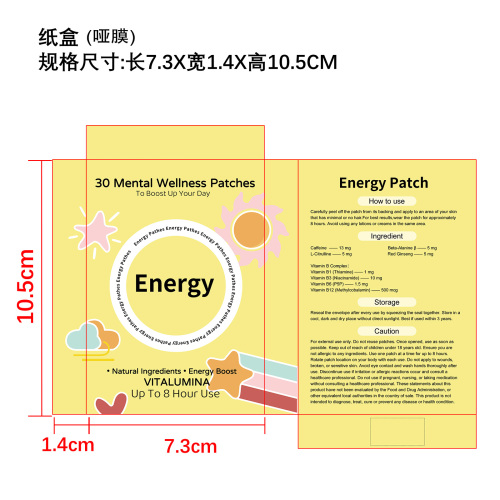 身体护理贴片纸盒(哑膜)