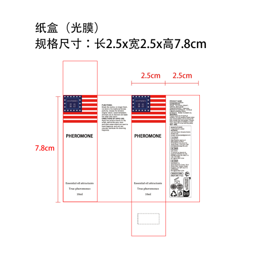 费洛蒙滚珠香水纸盒(光膜)