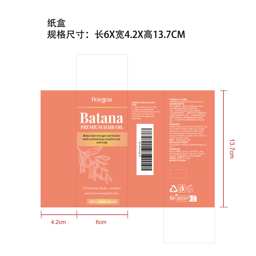 强韧丰盈护发精油纸盒