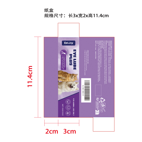 宠物眼部泪痕膏纸盒