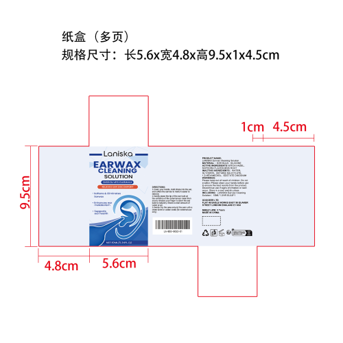 滴耳液套装纸盒（多页）