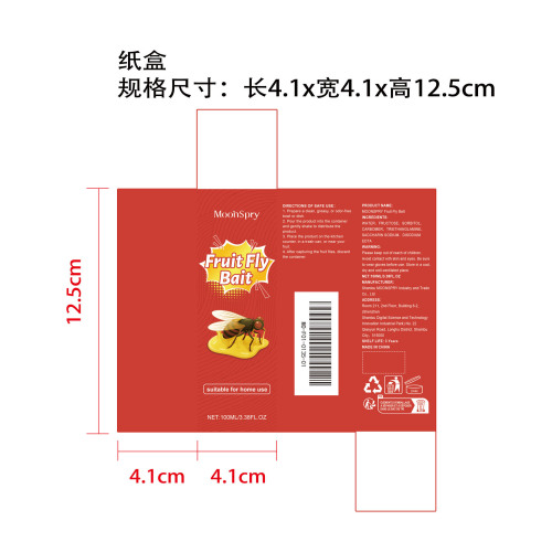 果蝇诱饵剂纸盒
