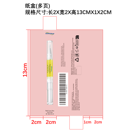 指甲营养笔纸盒（多页）