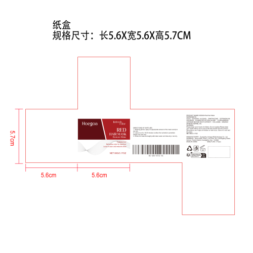 保湿补色发膜纸盒