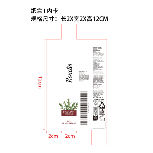 魅力香水喷雾（迷迭香）纸盒（内卡）