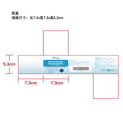 润肌适肤霜纸盒