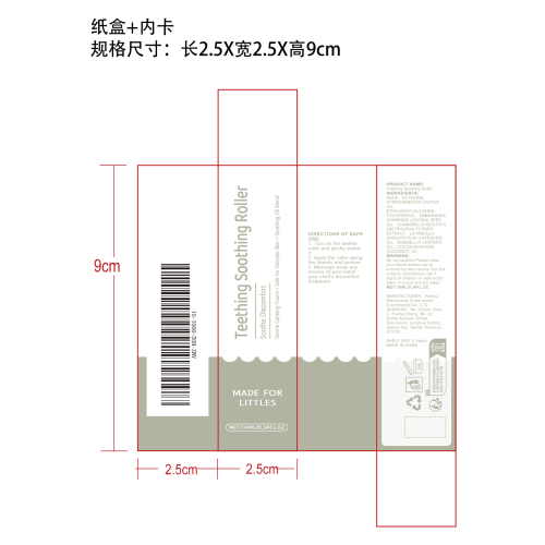 儿童出牙舒缓滚轮纸盒（内卡）