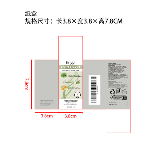 抗衰老紧致精华棒纸盒