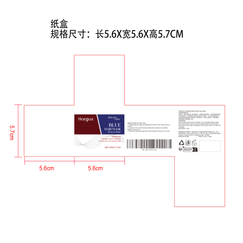滋润补色发膜纸盒