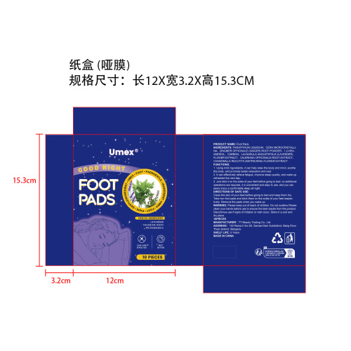 护理足贴纸盒(哑膜)