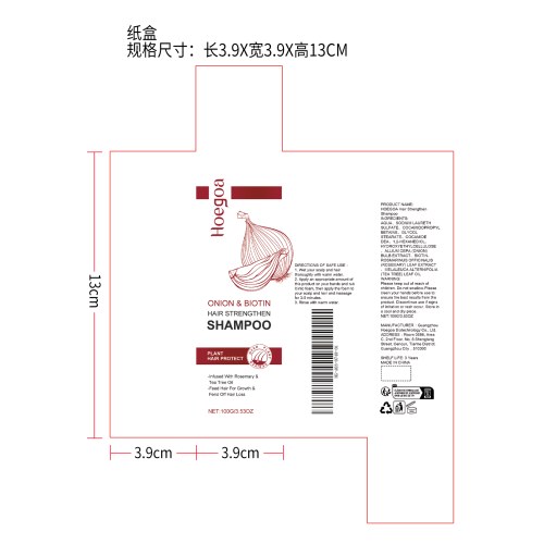 养发护发洗发水纸盒