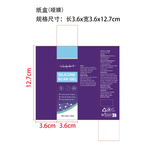 皮肤护理凝胶纸盒(哑膜)