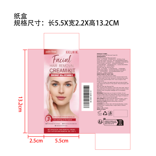 面部脱毛套装纸盒（库存用完禁用）