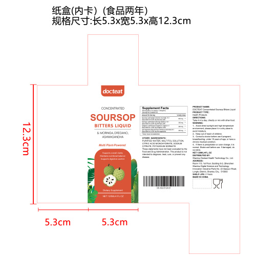 刺果番荔枝免疫补充剂（入口）纸盒（内卡，食品2年）
