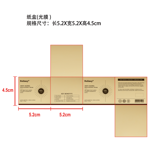 紧致润肤霜纸盒（光膜）