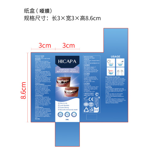 固体牙胶纸盒(哑膜)