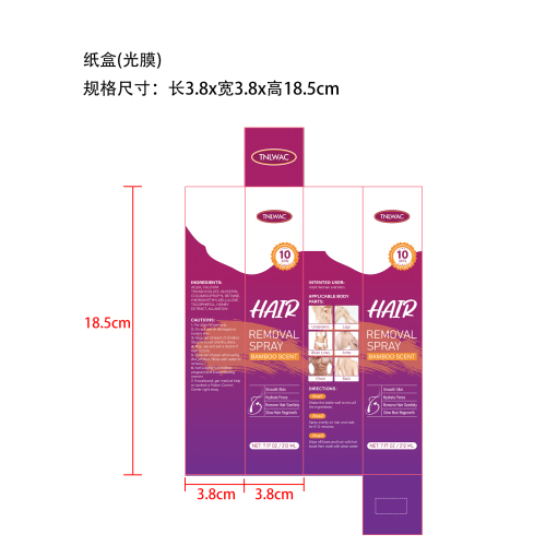 慕斯脱毛喷雾纸盒(光膜)