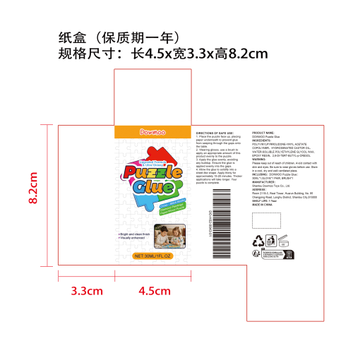 拼图胶水纸盒（保质期一年）