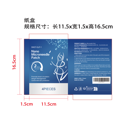 纳米护理微针贴纸盒