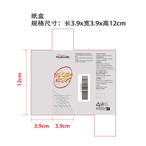汽车玻璃油膜清洗剂纸盒