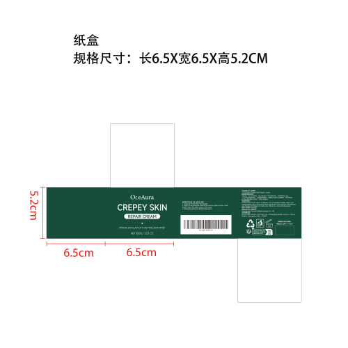 紧致淡纹保湿霜纸盒