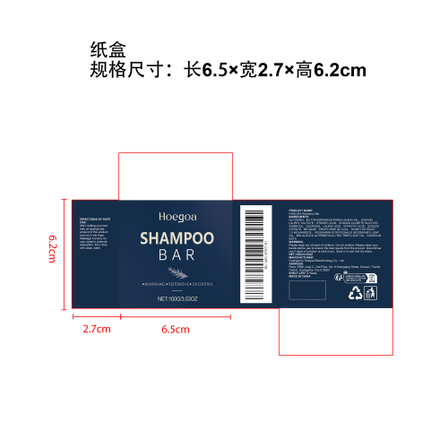 迷迭香温和洗发皂纸盒