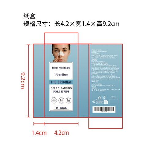 毛孔清洁鼻贴纸盒