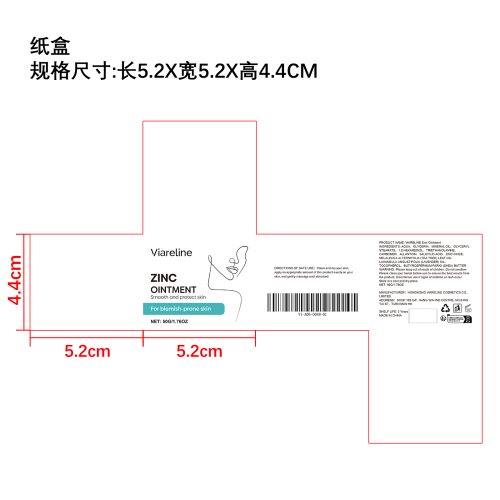 净痘平衡霜纸盒