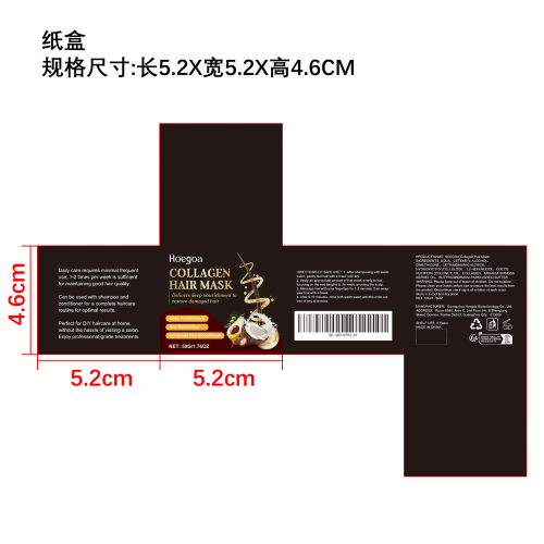滋养修护发膜纸盒