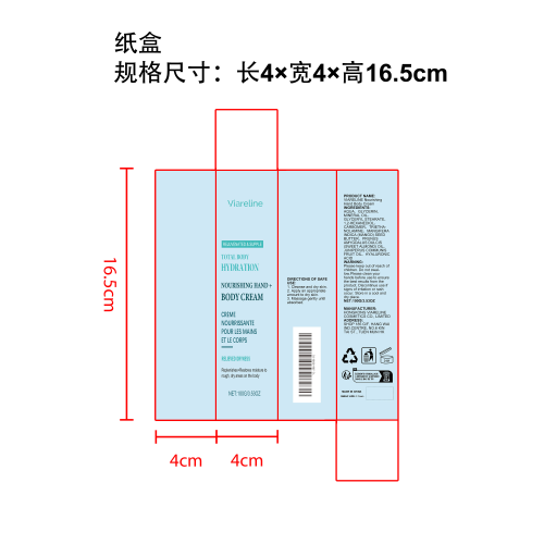 保湿滋润身体乳纸盒