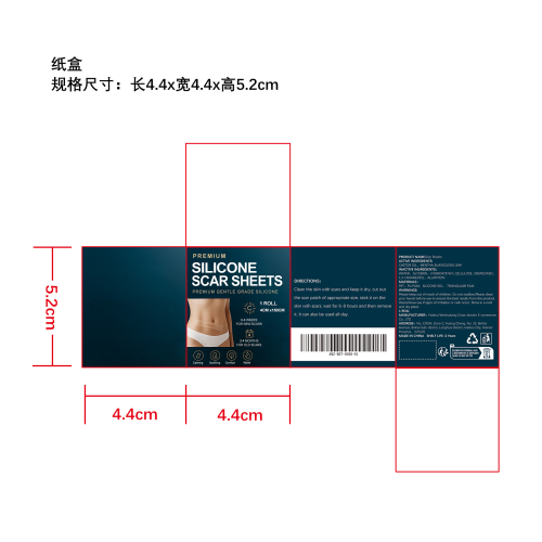 皮肤舒缓贴片纸盒