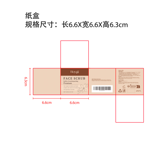 香草咖啡面部磨砂膏纸盒