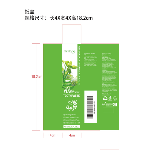芦荟薄荷美白牙膏纸盒