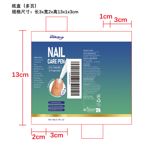 指甲护理笔纸盒（多页）