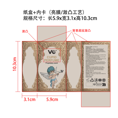 定制香水纸盒+内卡(亮膜,激凸工艺)