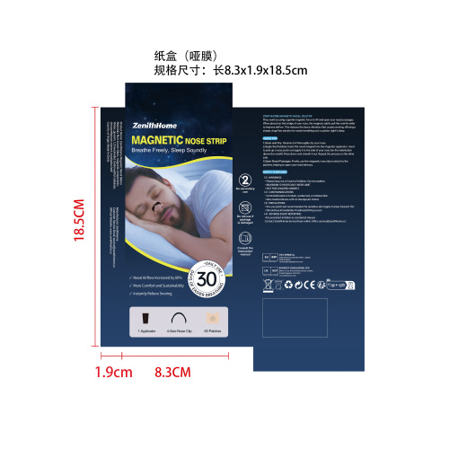 止鼾套装纸盒(哑膜)