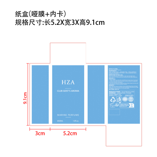 古龙香水纸盒(哑膜+内卡)