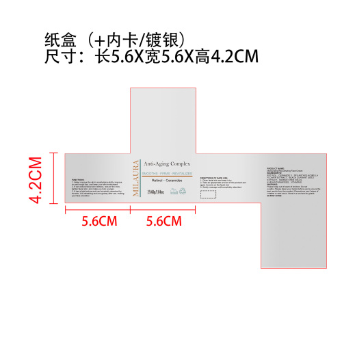 面部紧致保湿霜纸盒(内卡/镀银)