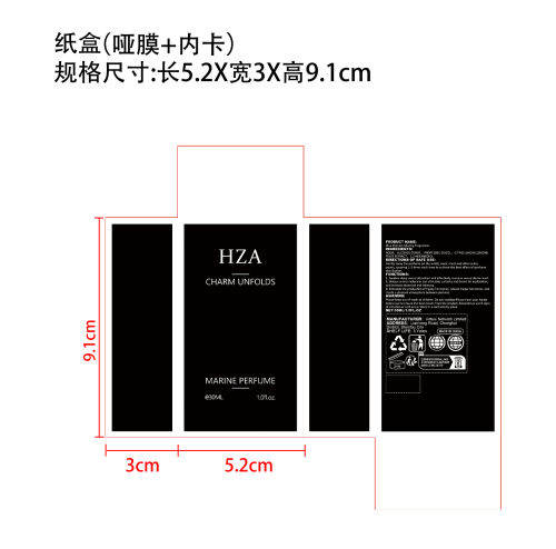 蔚蓝香水纸盒(哑膜+内卡)