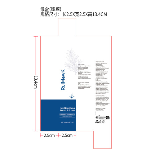 头皮滚珠精华液纸盒(哑膜)
