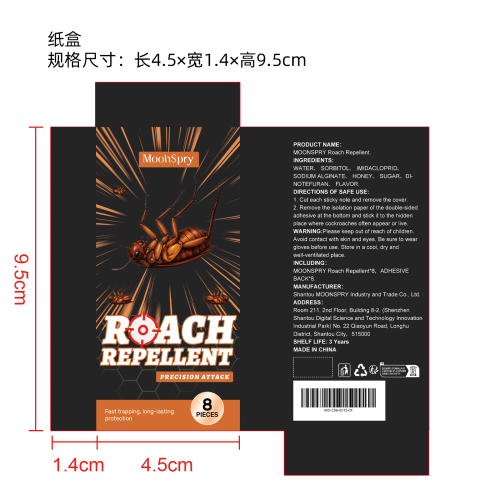 蟑螂饵剂贴纸盒