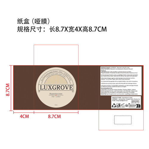 家具皮革油膏纸盒(哑膜)