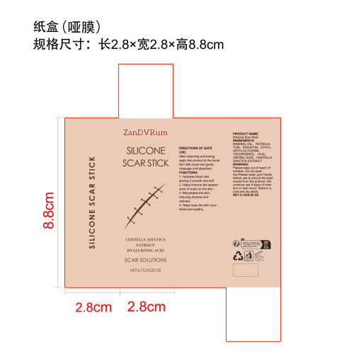 皮肤疤滋润护理棒纸盒(哑膜)