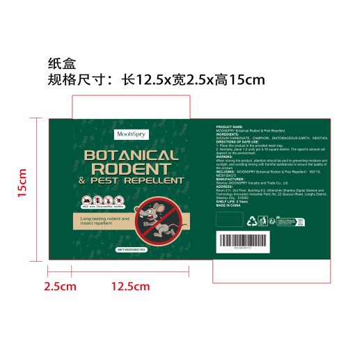 啮齿动物驱避丸纸盒