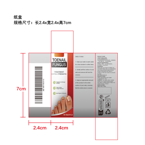 指甲养护滴剂纸盒