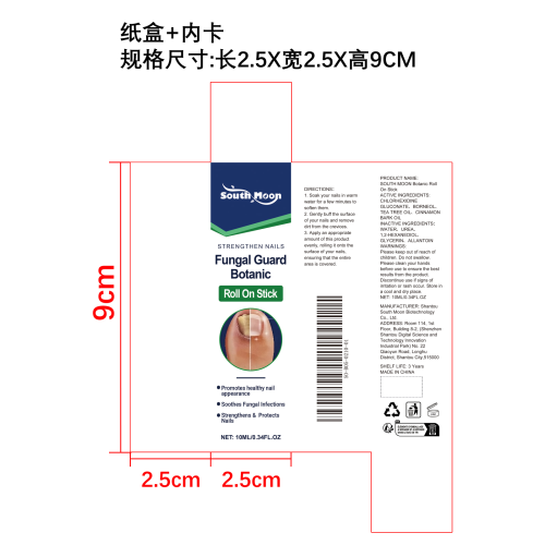 指甲护理滚珠纸盒（内卡）