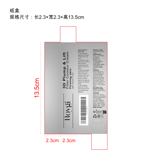 淡纹紧致眼霜纸盒